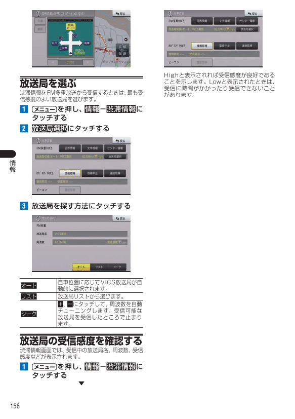 ナビ調整